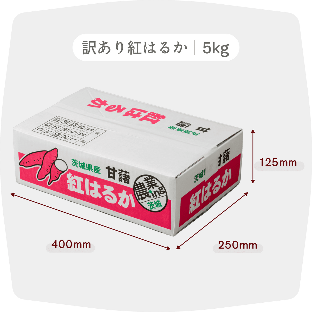 少し訳あり安納紅2S～Lサイズ混合5kg - 野菜