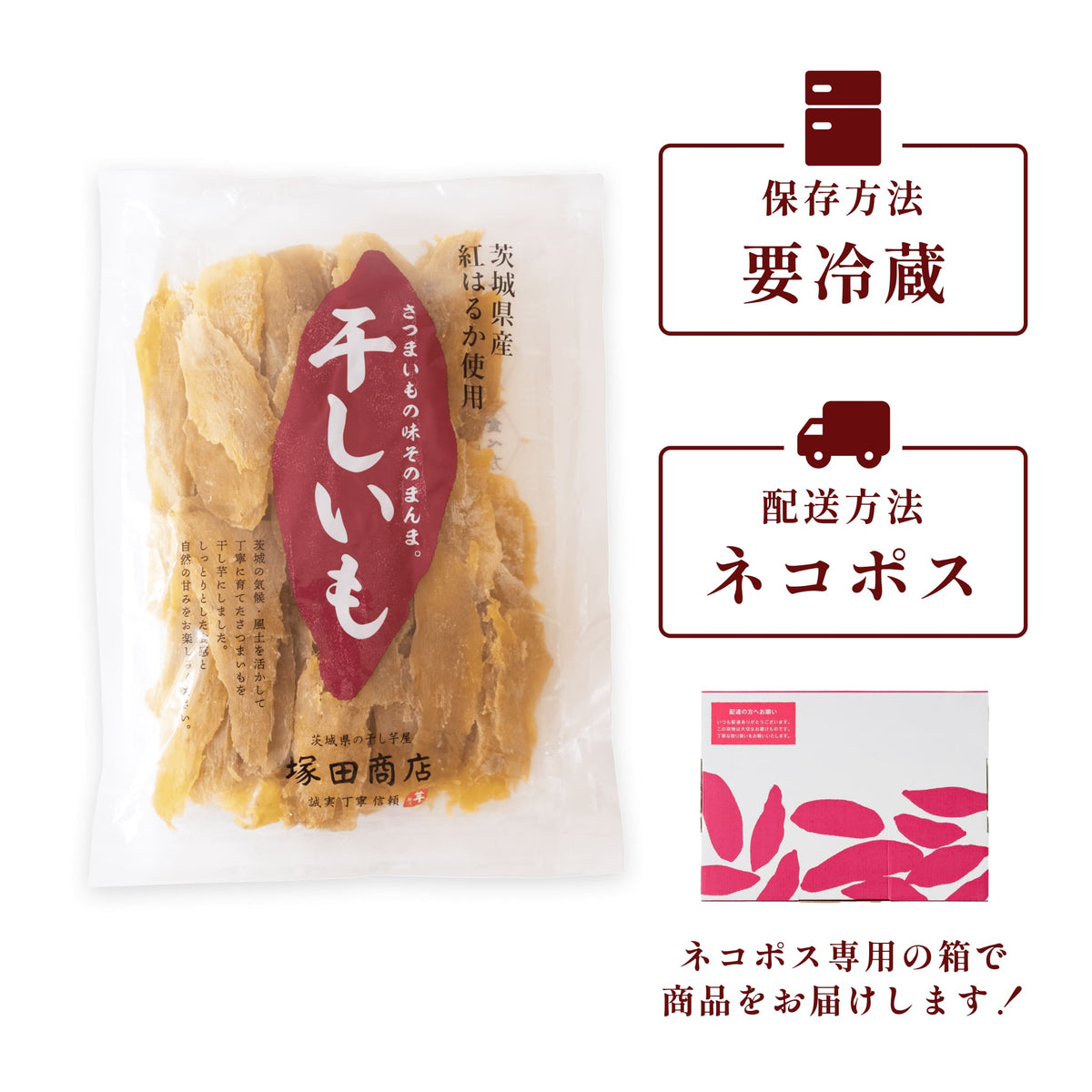 しろ様専用ページです。茨城県産紅はるか干しいも - その他 加工食品