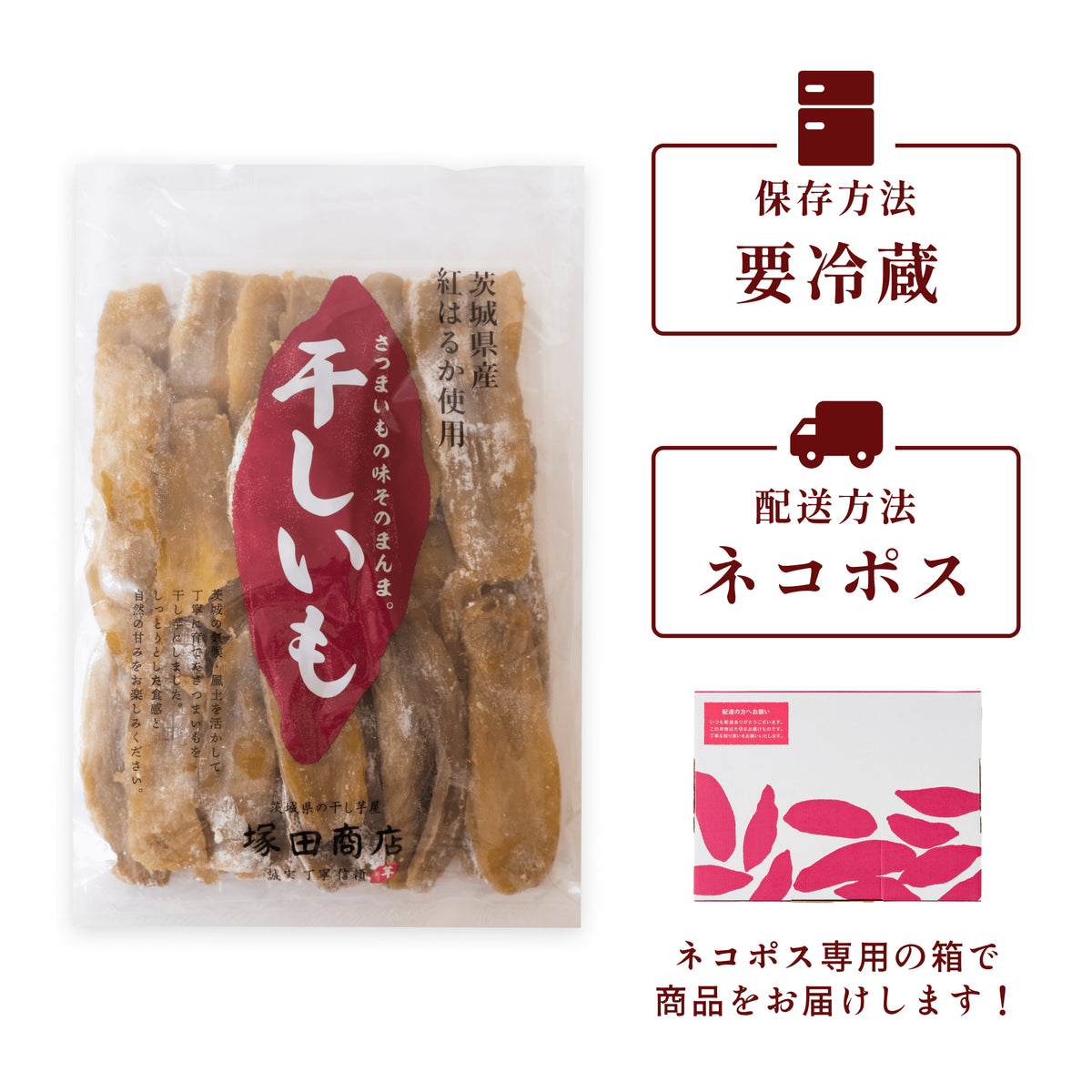 【定期便商品】平干し B級品 800g