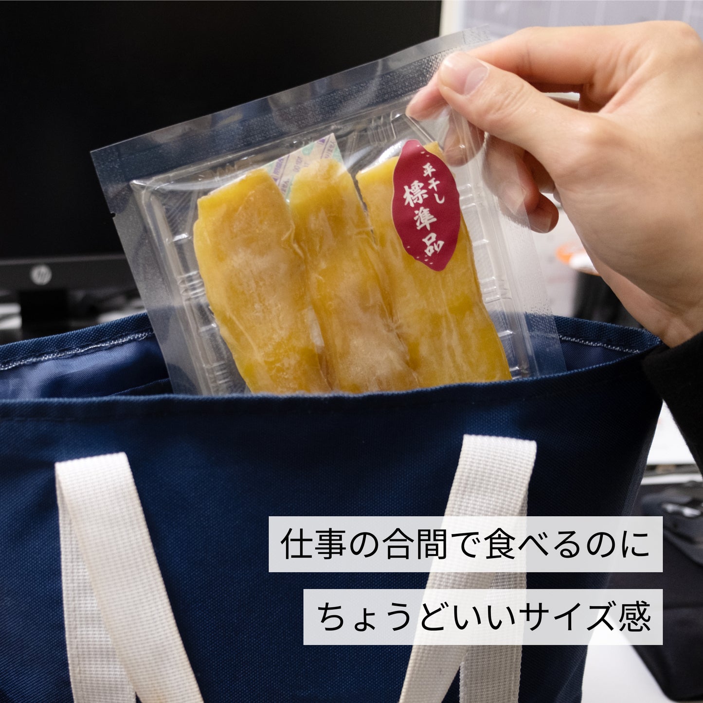 平干し 標準品 食べ切りセット【100g×4袋】