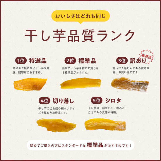 干し芋 平干し 食べ比べセット【100g×4袋】