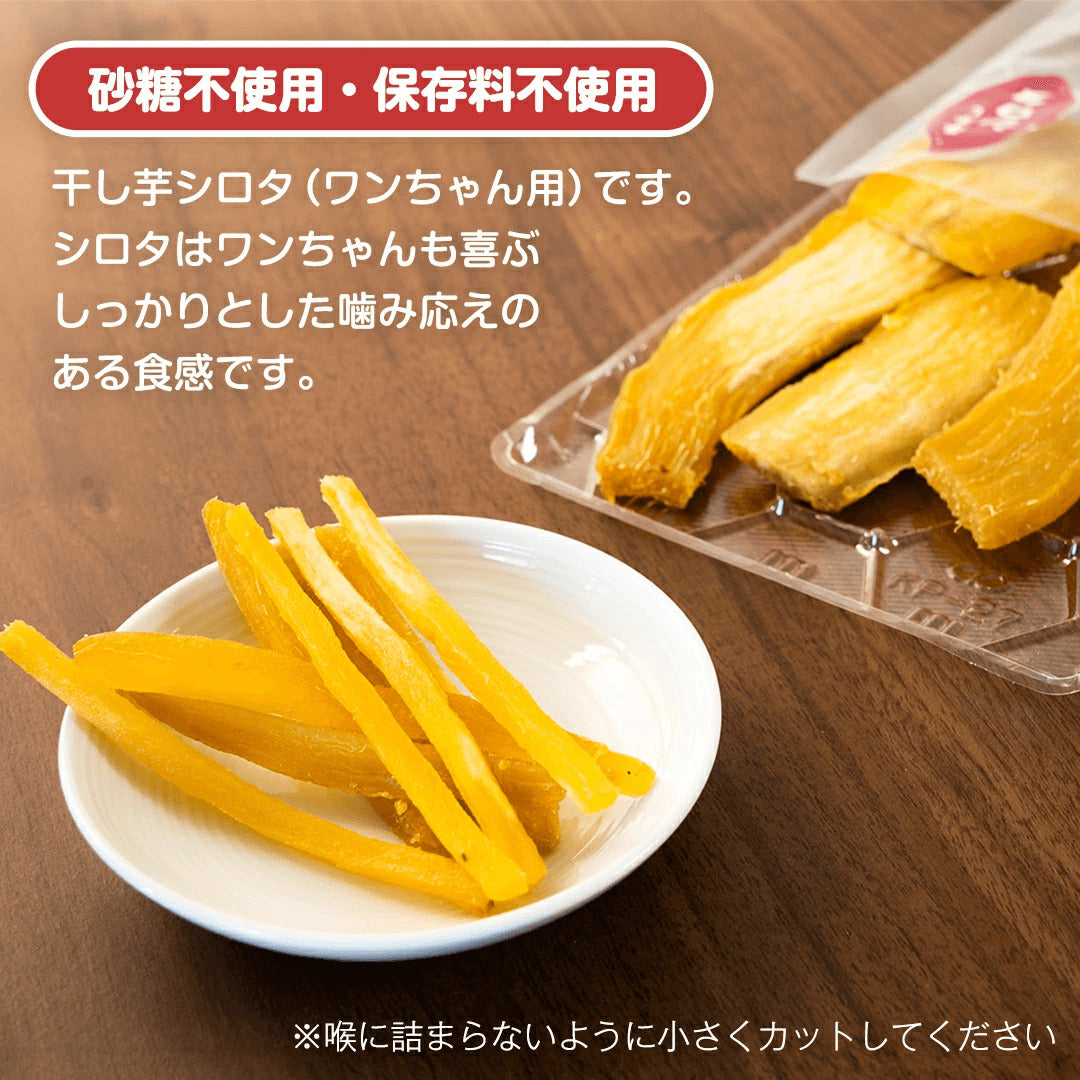 茨城県産紅はるか ペット用 干し芋(シロタ、訳あり品／100g×4袋、100g×8袋)