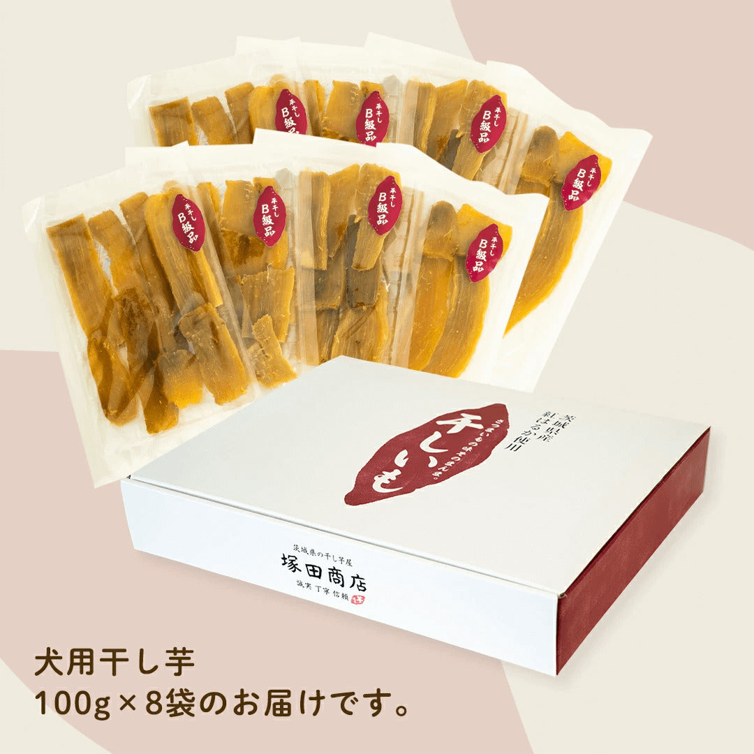 ペット用 干し芋(シロタ、訳あり品／100g×4袋、100g×8袋)