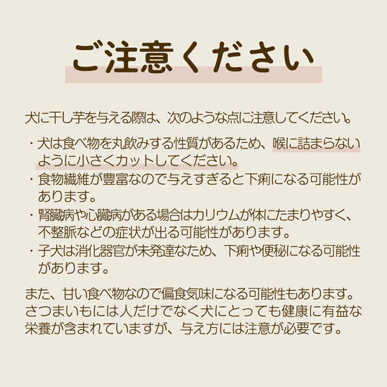 茨城県産紅はるか ペット用 干し芋(シロタ、訳あり品／100g×4袋、100g×8袋)