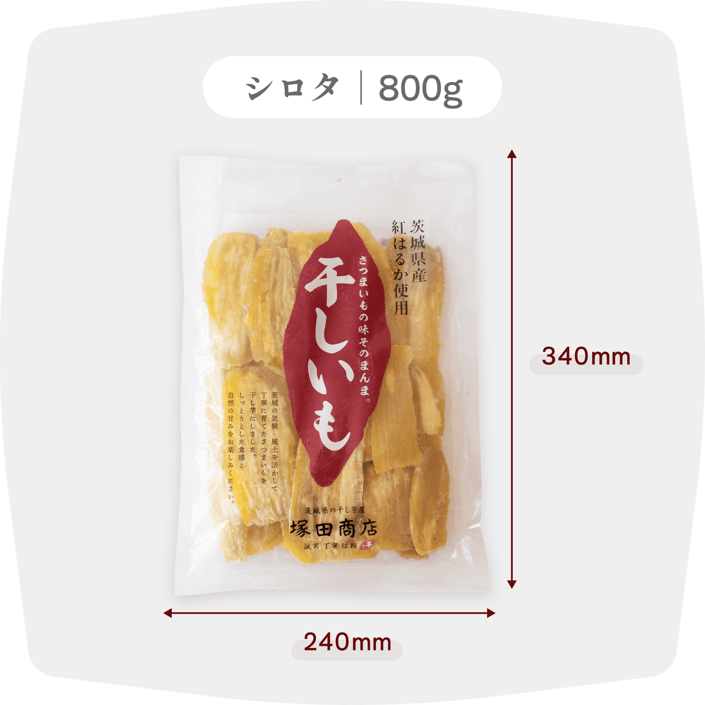 塚田商店】茨城県産紅はるか 干し芋 平干し シロタ 800g×4袋 – 茨城県 塚田商店】茨城県産紅はるか 干し芋 平干し シロタ 800g×4袋 – 茨城県