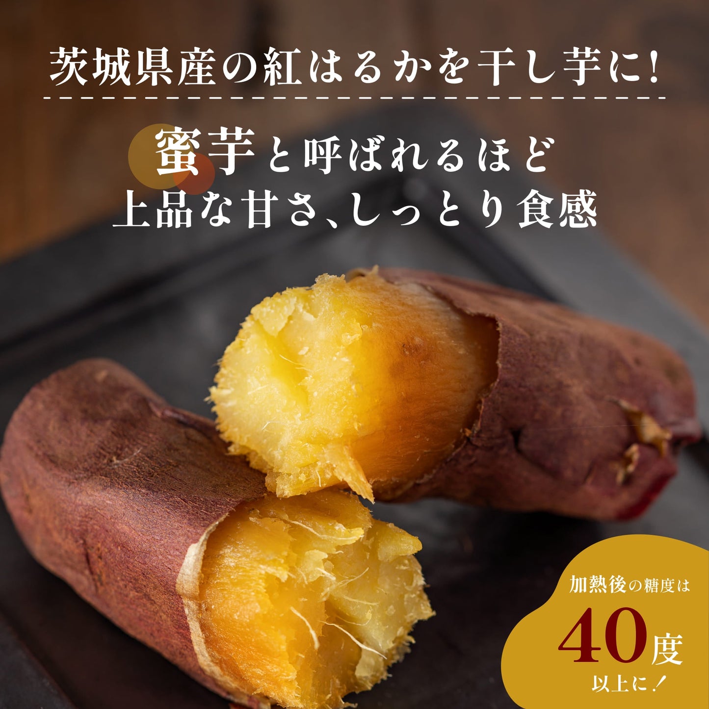 塚田商店】干し芋 丸干し 標準品 1kg